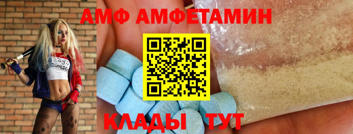 Амфетамин  Амфетамин 97%  Вход с VPN  Мыски 