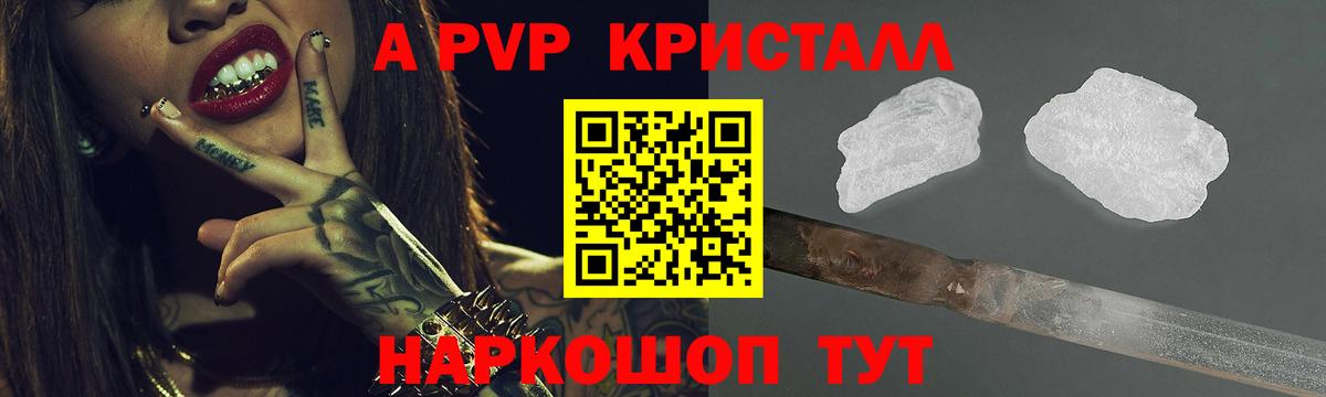 Мыски  купить закладку  Вход с VPN  Alfa_PVP Соль 