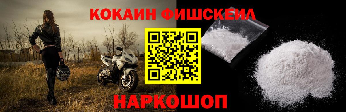 КОКАИН VHQ  Вход с VPN  наркошоп  Мыски  КОКАИН 97%  COCAIN 
