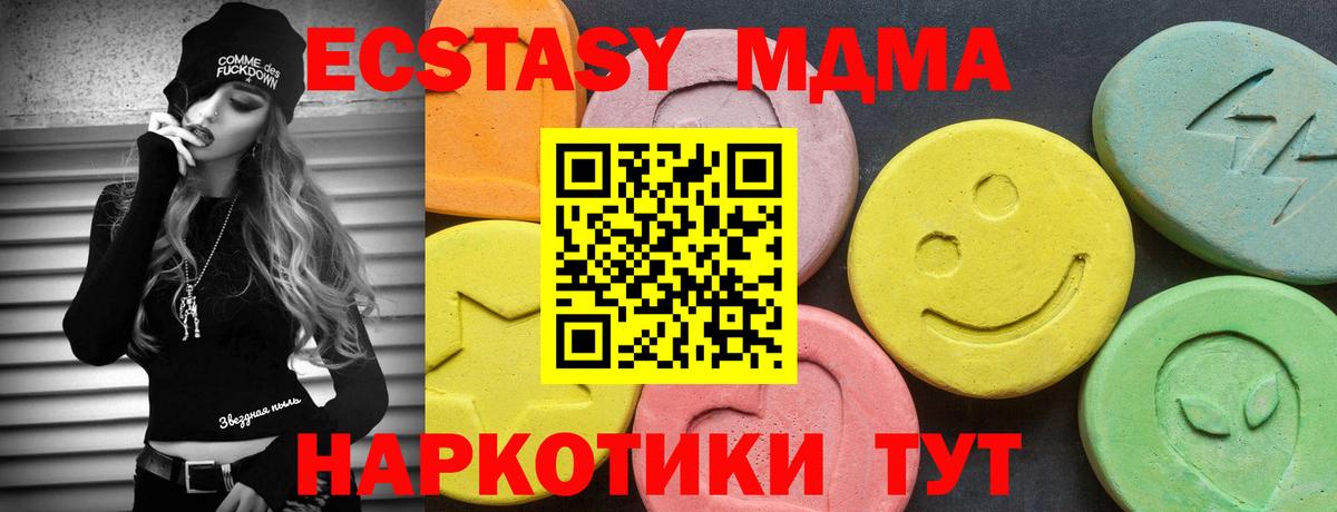 Экстази TESLA Мыски