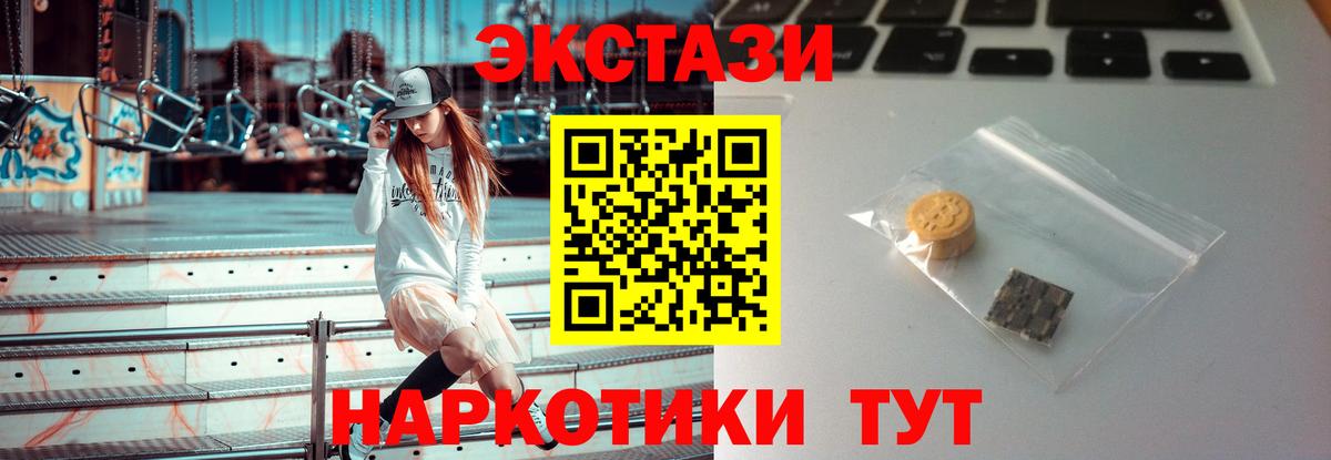 Экстази VHQ  Экстази диски  Вход с VPN  Экстази  Мыски 