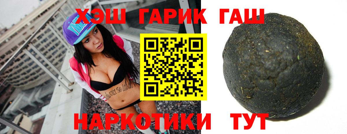 ГАШИШ гашик Мыски
