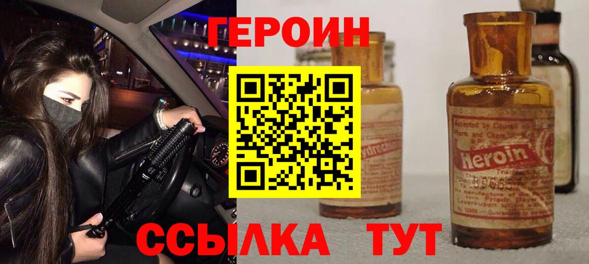 Мыски  ГЕРОИН VHQ  Вход с VPN 