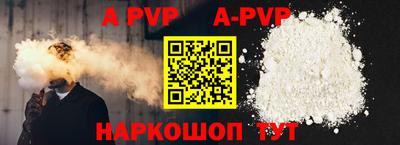 apvp Дубна