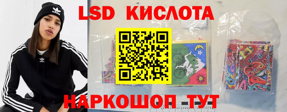 Лсд 25 экстази кислота  LSD-25 экстази ecstasy  Лсд 25 экстази  Вход с VPN  Мыски 