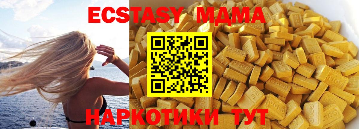 МДМА VHQ  MDMA  Мыски  MDMA VHQ  Вход с VPN 