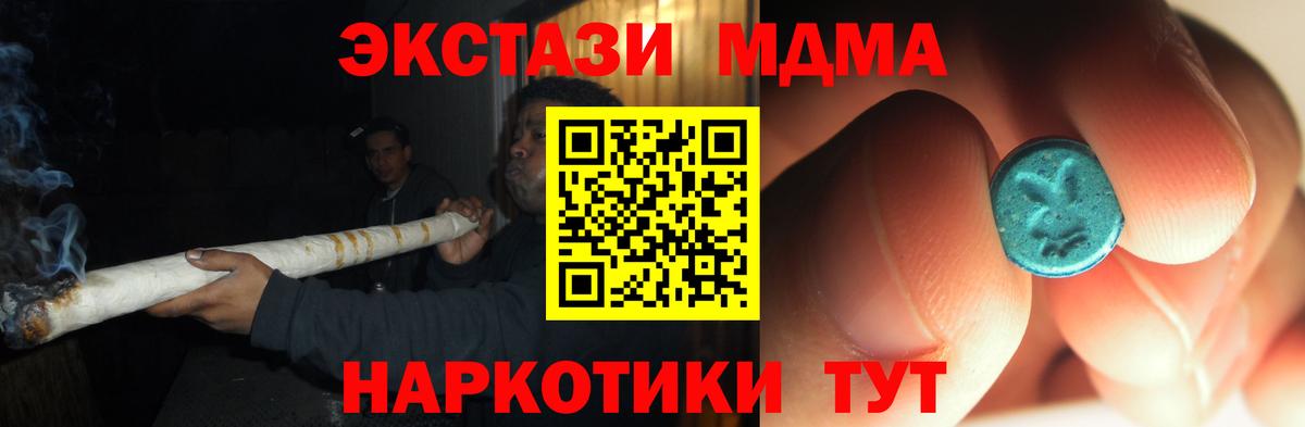 МДМА молли Мыски