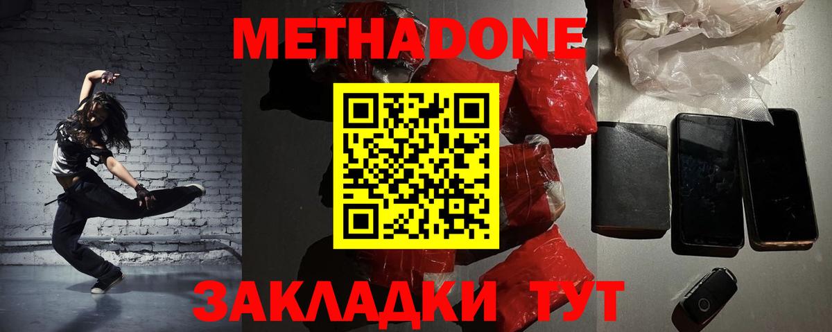 Мыски  МЕТАДОН белоснежный  МЕГА ССЫЛКА  Вход с VPN 