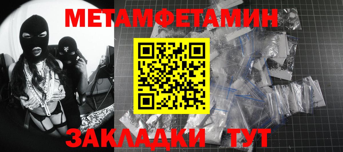МЕТАМФЕТАМИН кристалл  Вход с VPN  Мыски 