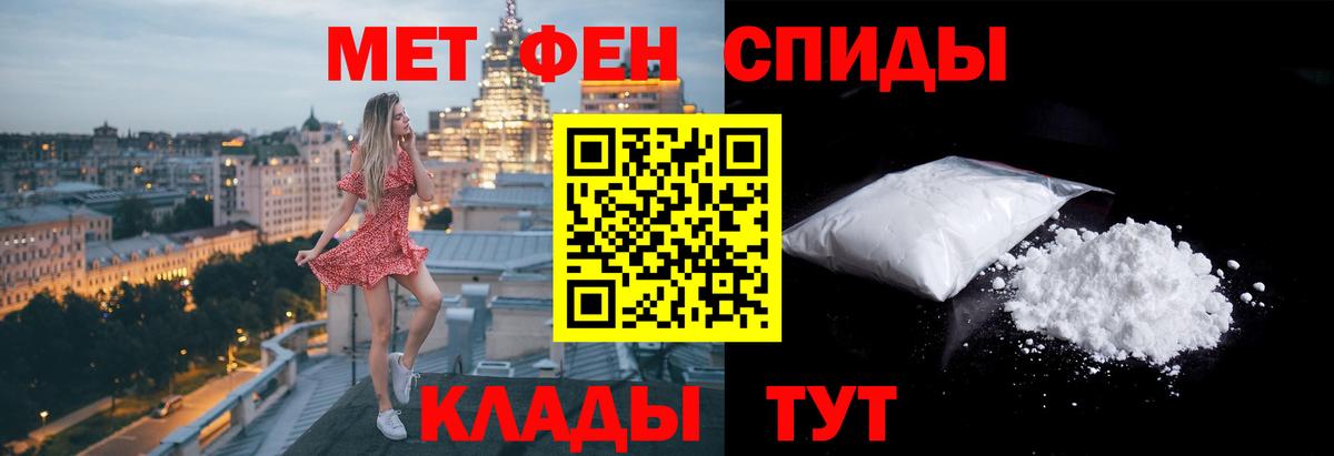МЕТАМФЕТАМИН пудра Мыски