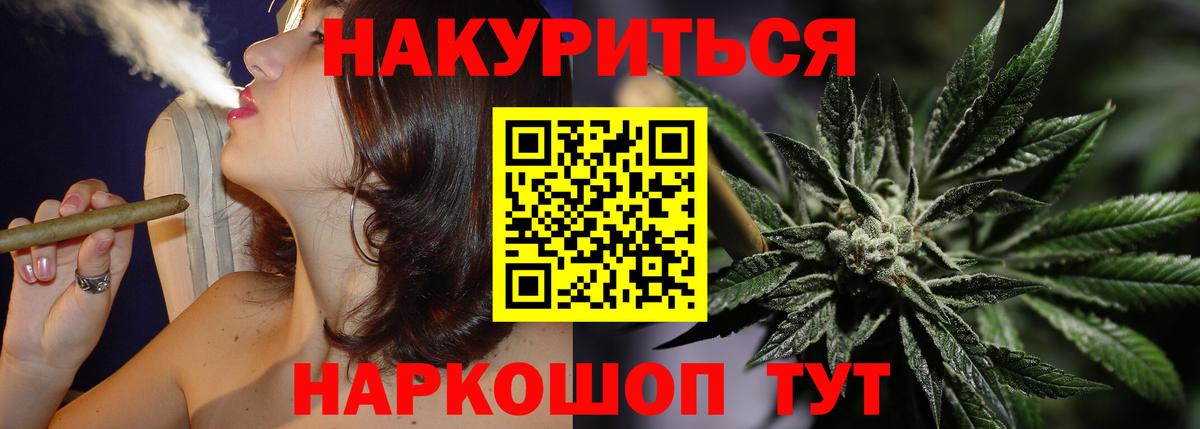 Бошки Шишки AK-47  Каннабис VHQ  Вход с VPN  Марихуана AK-47  Мыски 